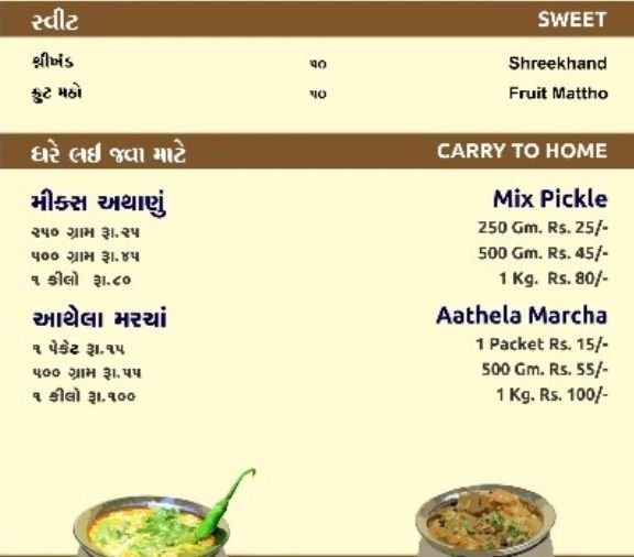 Jalaram Parotha House - Ambavadi - Ahmedabad image 1