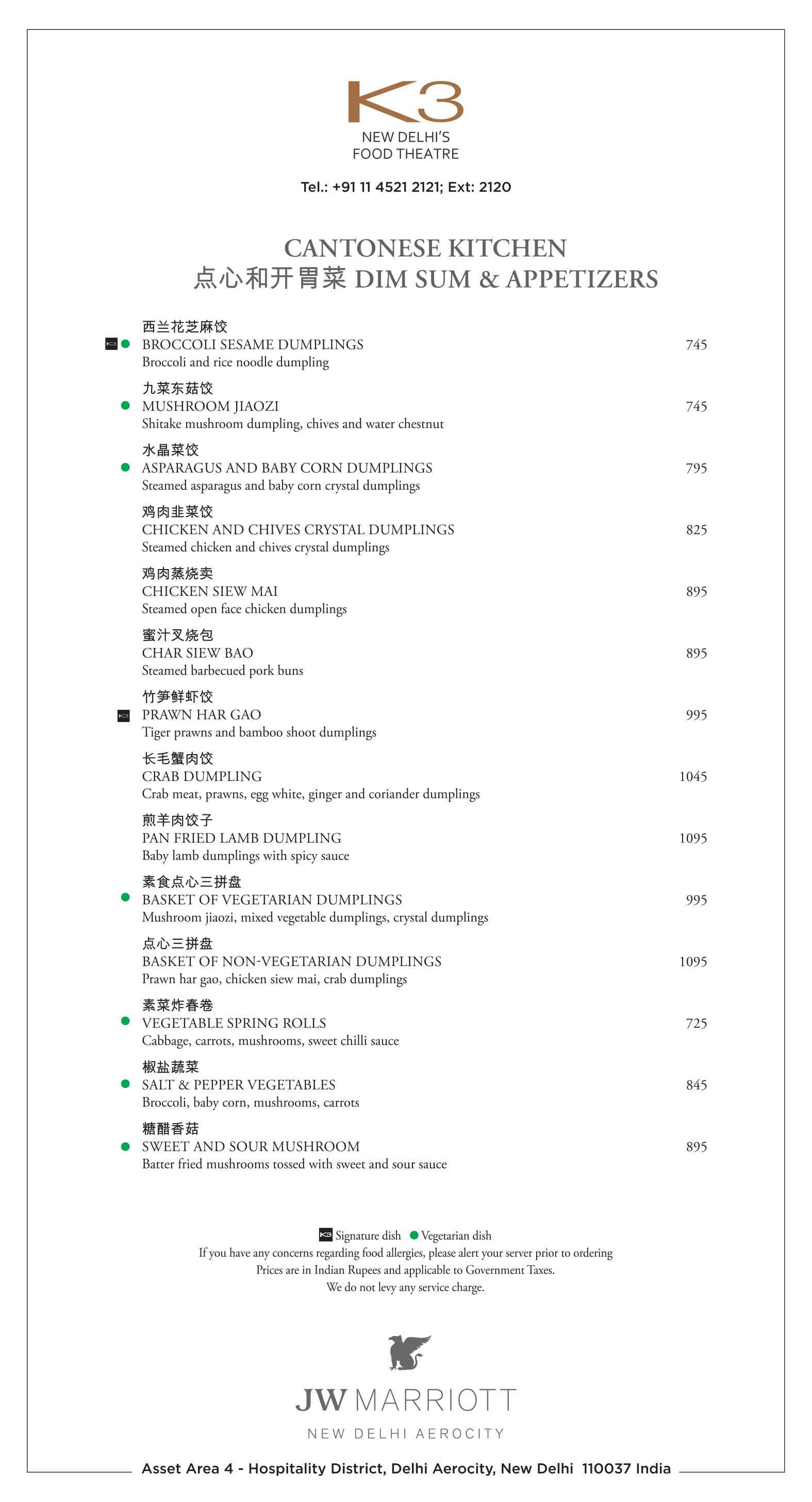 K3 JW MARRIOTT AEROCITY NEW DELHI Menu, Photos, Images and