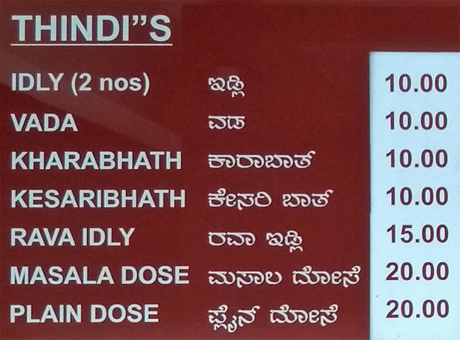 Kaapi Katte - Rajarajeshwari Nagar - Bangalore image 1