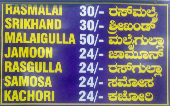 Kanti Sweets - Raj Mahal Vilas II Stage - Bangalore image 4