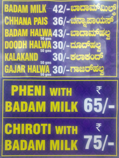 Kanti Sweets - Raj Mahal Vilas II Stage - Bangalore image 1