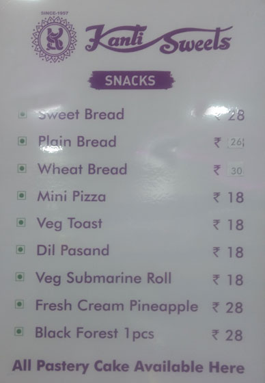 Kanti Sweets - Raj Mahal Vilas II Stage - Bangalore image 3