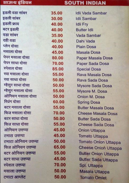 Lalaji's - MIDC - Aurangabad image 1