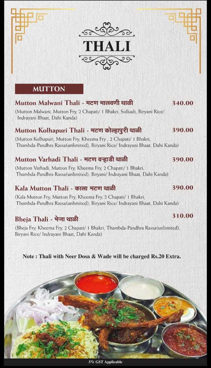 MAHARASHTRA LUNCH HOME KHARGHAR NAVI MUMBAI Menu, Photos, Images