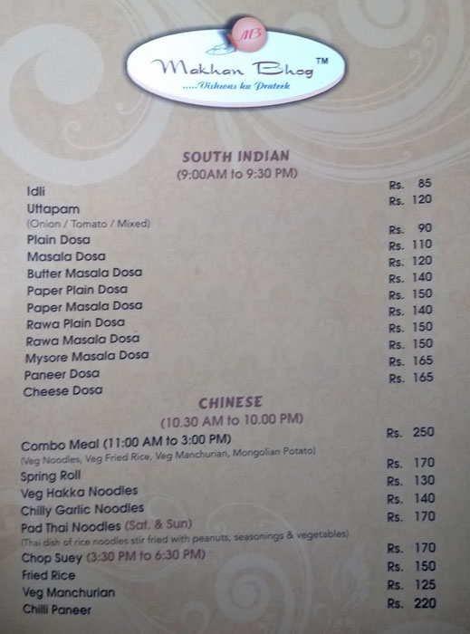 Makhan Bhog - Ulubari - Guwahati image 7