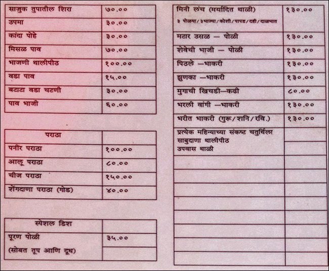 Manohar Fast Food Parlour - Erandwane - Pune image 1