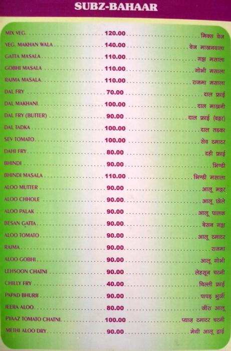 Mast Mahadev Dhaba - Adarsh Nagar - Ajmer image 4