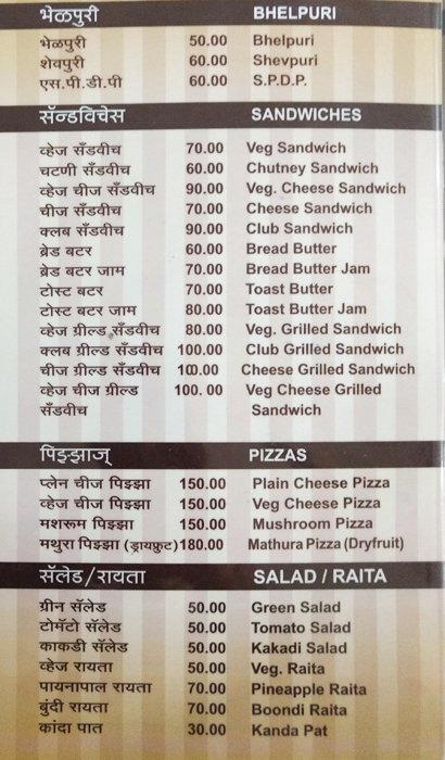 Mathura - Deccan Gymkhana - Pune image 6