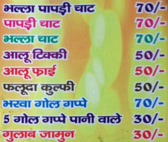 Prabhu Chaat Bhandar - Khan Market - Delhi NCR image 1