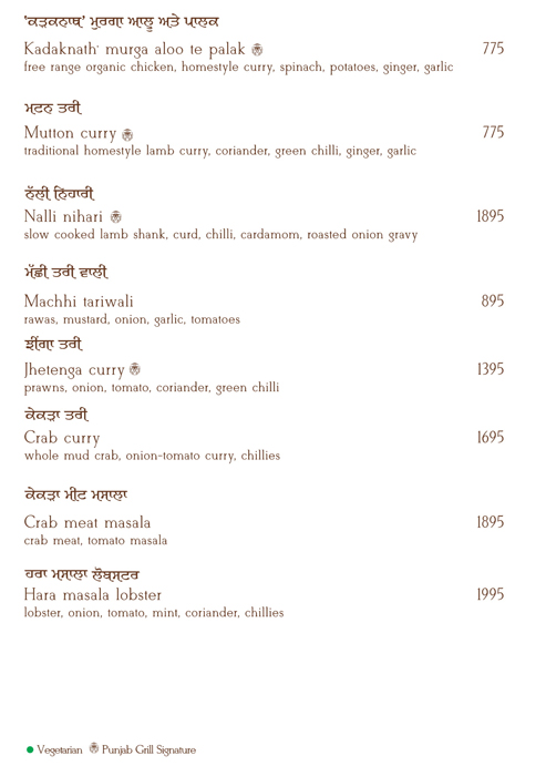 Punjab Grill - Fort - Mumbai image 9