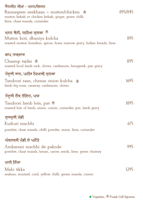 Punjab Grill - Fort - Mumbai image 14