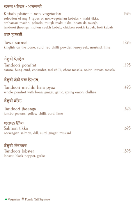 Punjab Grill - Fort - Mumbai image 13