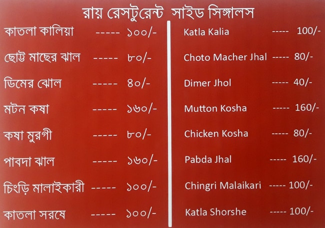 Roy Hotel & Restaurant - New BEL Road - Bangalore image 2