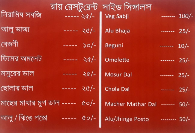 Roy Hotel & Restaurant - New BEL Road - Bangalore image 3