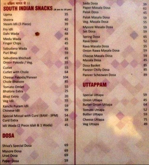 Shiva's Pure Veg Restaurant - CIDCO - Aurangabad image 1