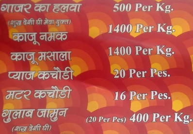 Shri Gujrat Namkeen Bhandar - Chandni Chowk - Delhi NCR image 1