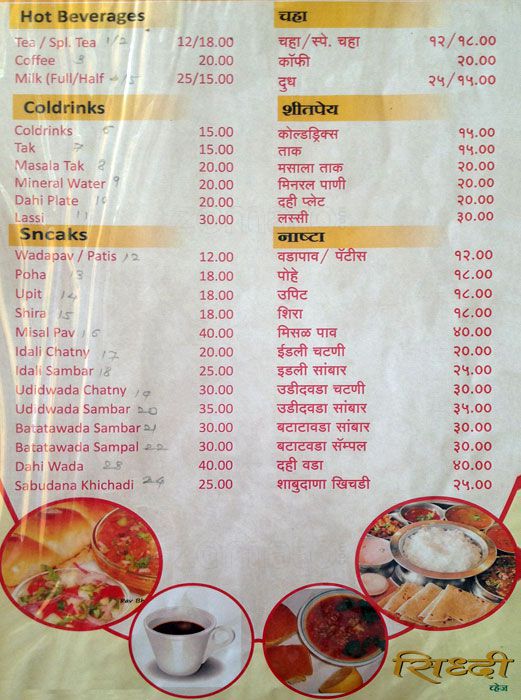 Siddhi - Dhankawdi - Pune image 1