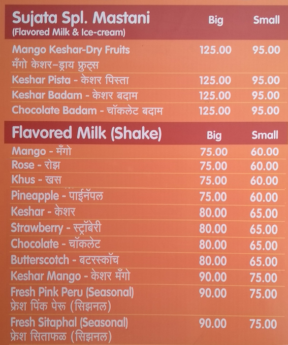 Sujata Mastani - Pimple Saudagar - Pune image 3