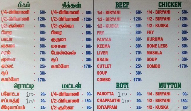 Sukkubhai Biriyani - Alandur - Chennai image 2