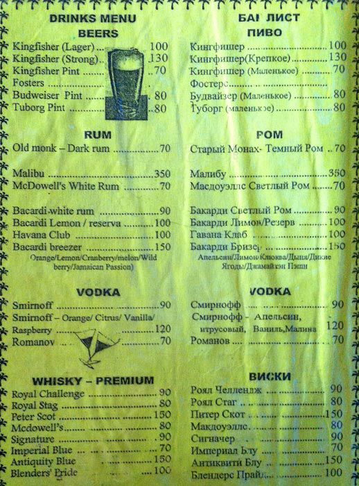 Valencio's Restaurant And Bar - Calangute - Goa image 3