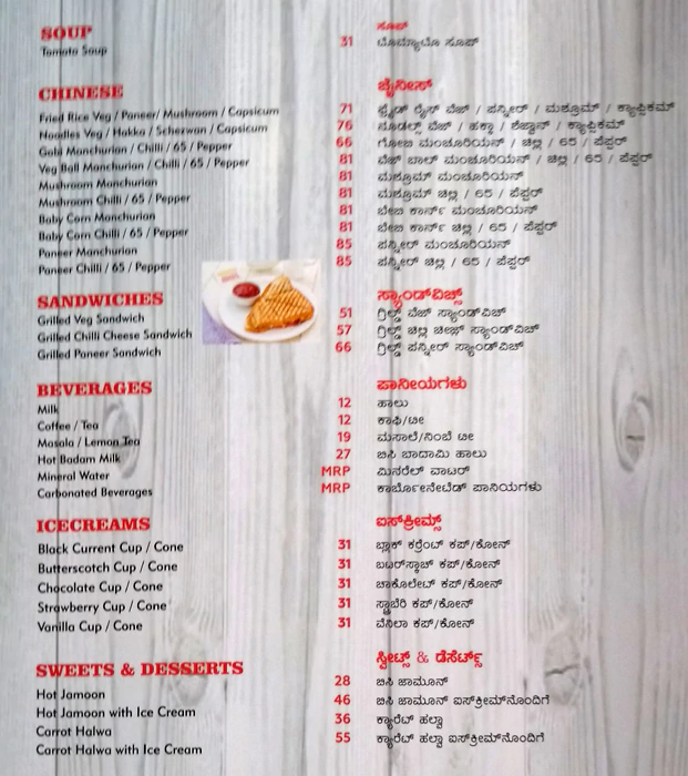 Vasudev Adiga's - Magadi Road - Bangalore image 1