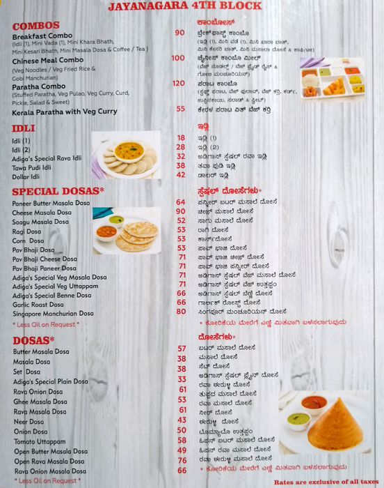 Vasudev Adiga's - Magadi Road - Bangalore image 4