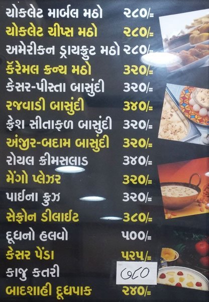 Vipul Dudhiya Sweets - Navrangpura - Ahmedabad image 1