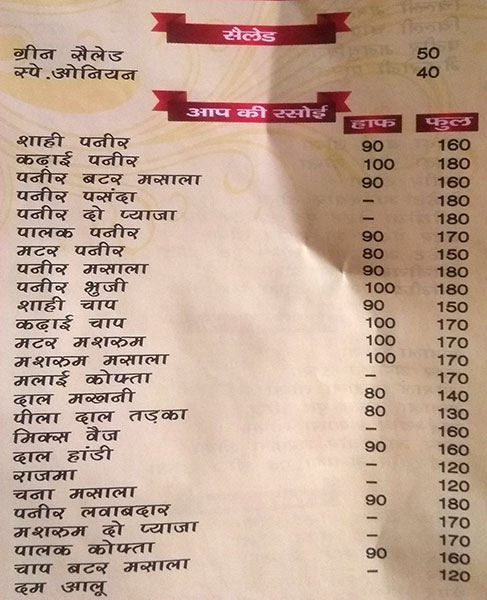 Zaika e Dilli - Shahdara - New Delhi image 3