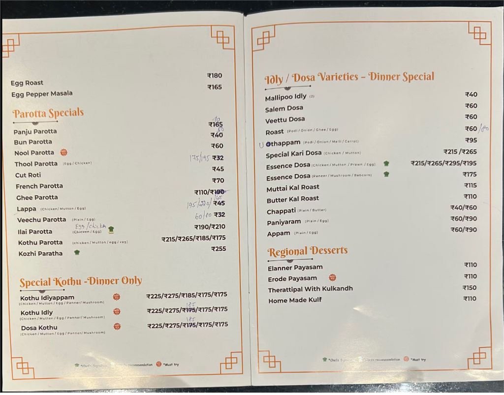 Erodu Mudhaliyar Virundhu - Velachery - Chennai image 1