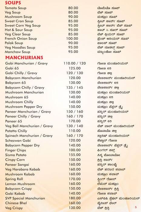 Sri Vishnu Park Restaurant - BTM Layout - Bangalore image 3