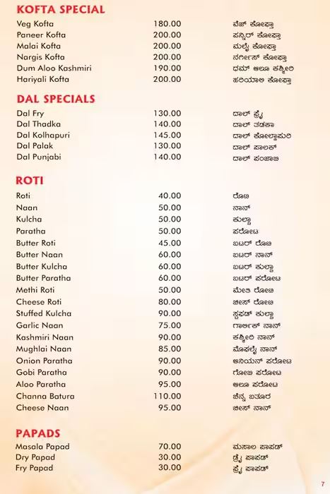 Sri Vishnu Park Restaurant - BTM Layout - Bangalore image 1