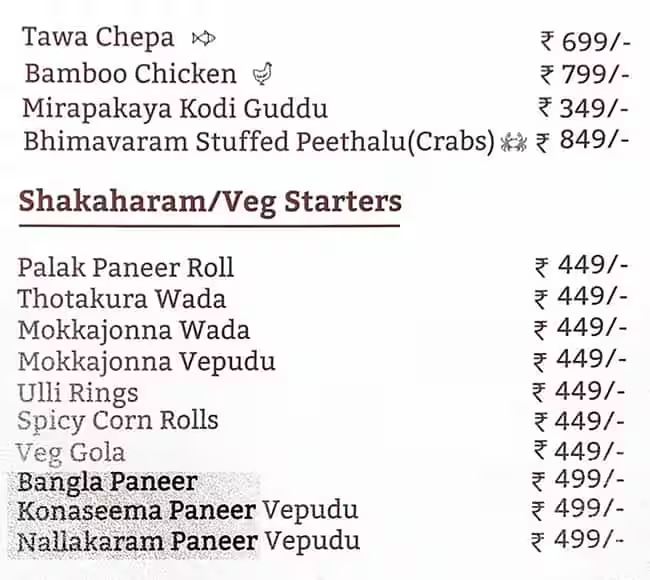 Vivaha Bhojanambu - Nungambakkam - Chennai image 5