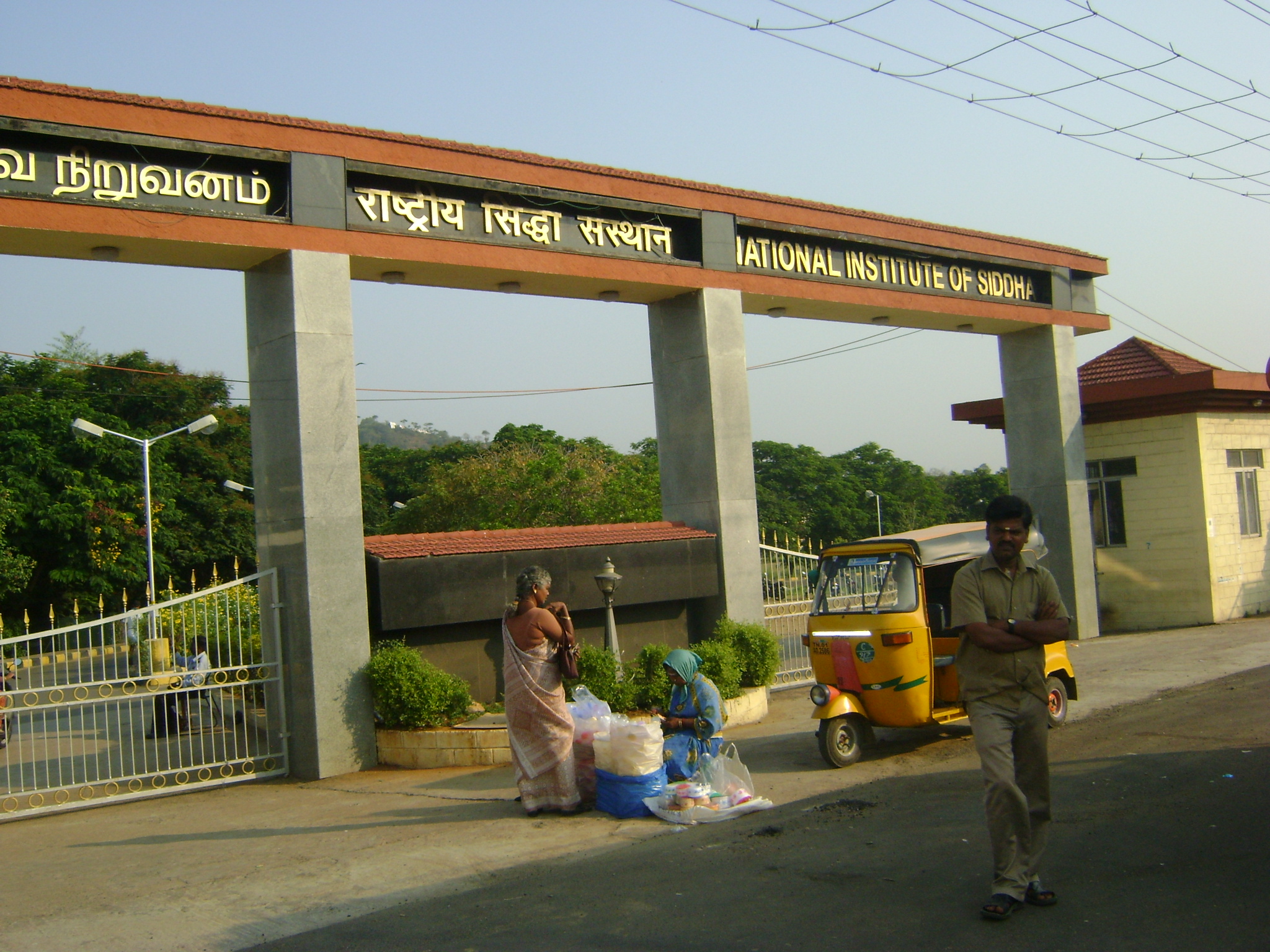 NATIONAL INSTITUTE OF SIDDHA CHENNAI Photos, Images, Wallpaper