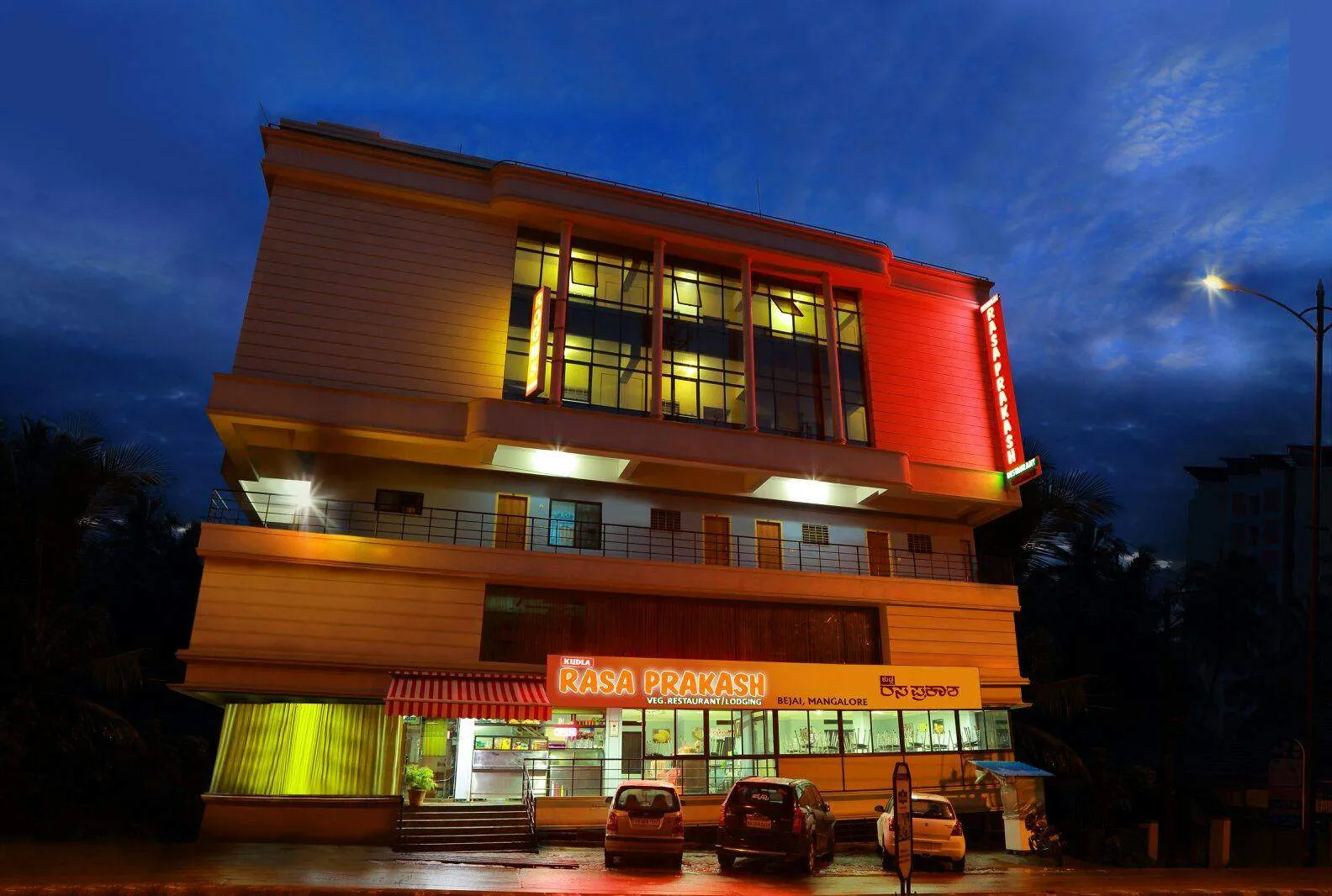 Kudla Rasa Prakash, Lalbagh, Mangalore Photo1