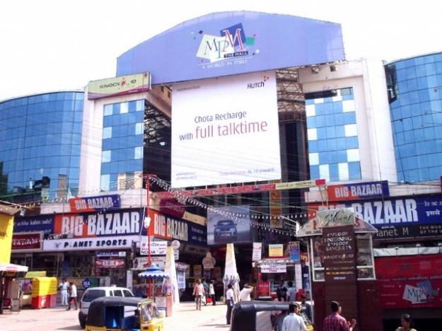 MPM Mall, Abids,  Hyderabad Photo1