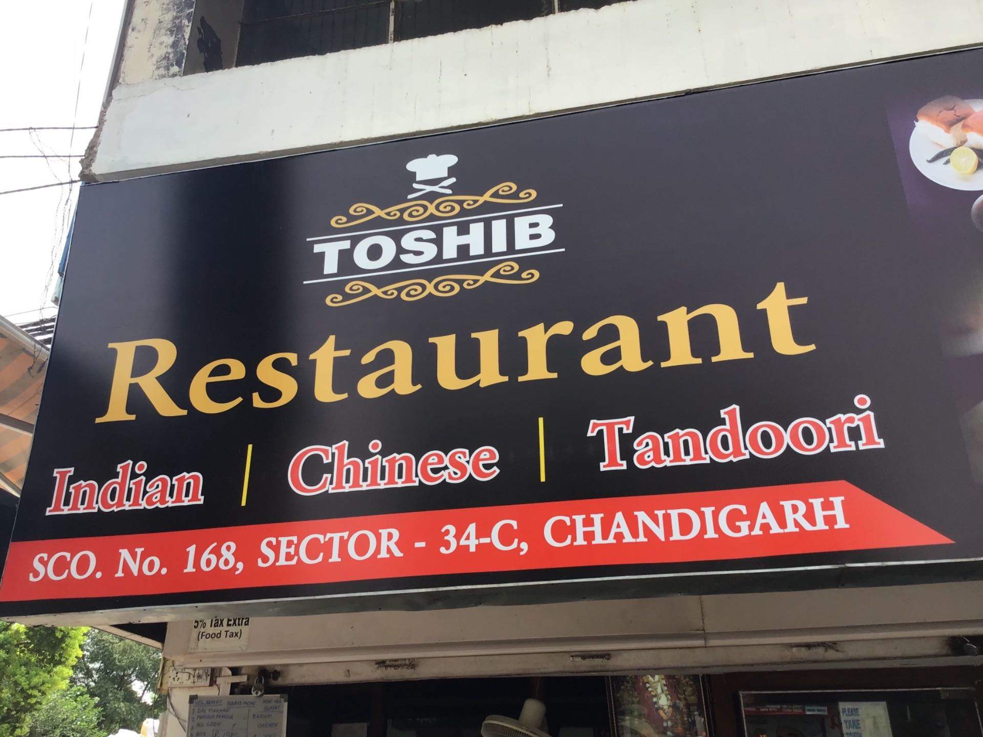 Toshib Fast Food, Sector 34, Chandigarh Photo1