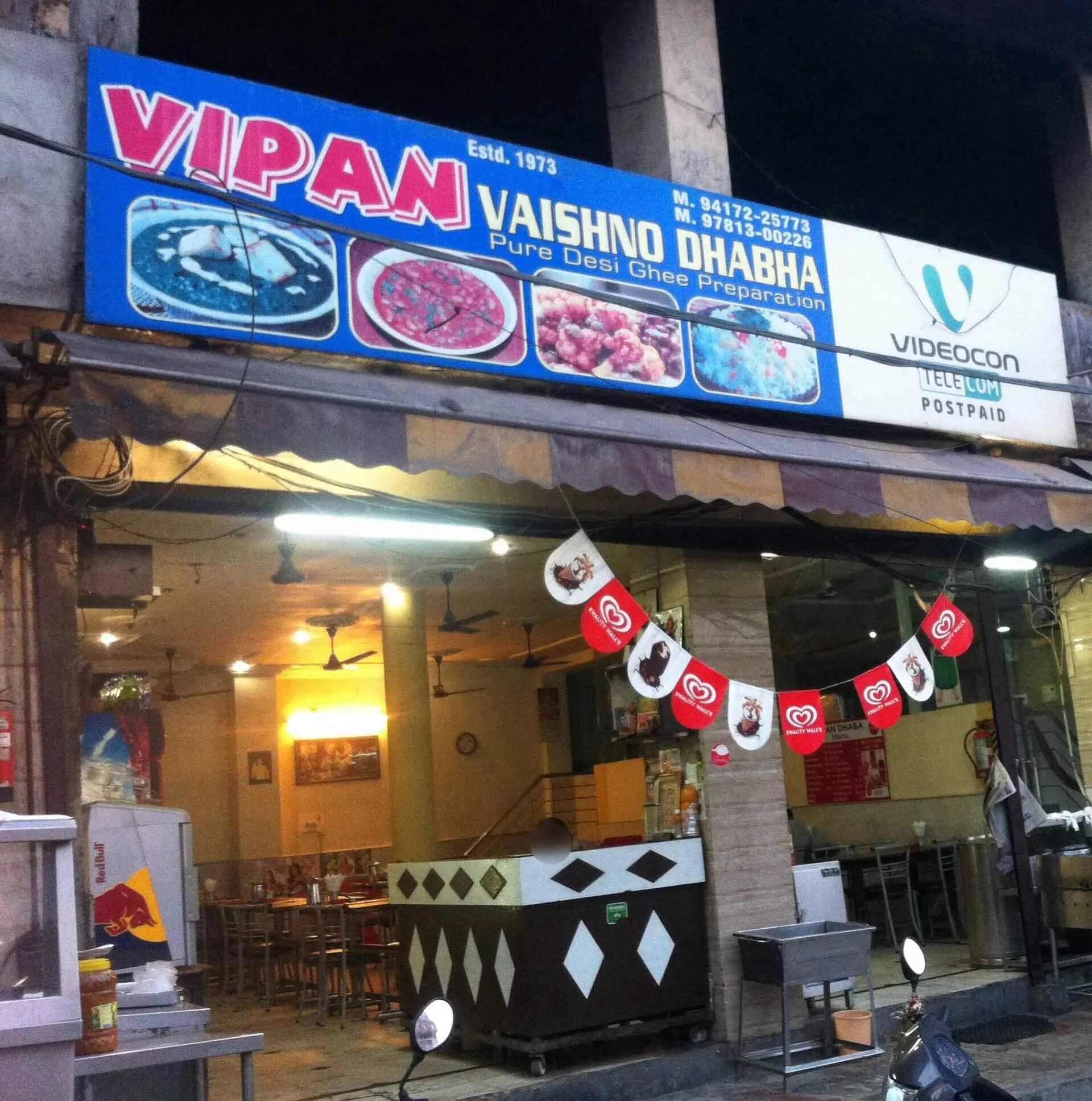 Vipan Vaishno Dhaba, Janak Puri, Ludhiana Photo1