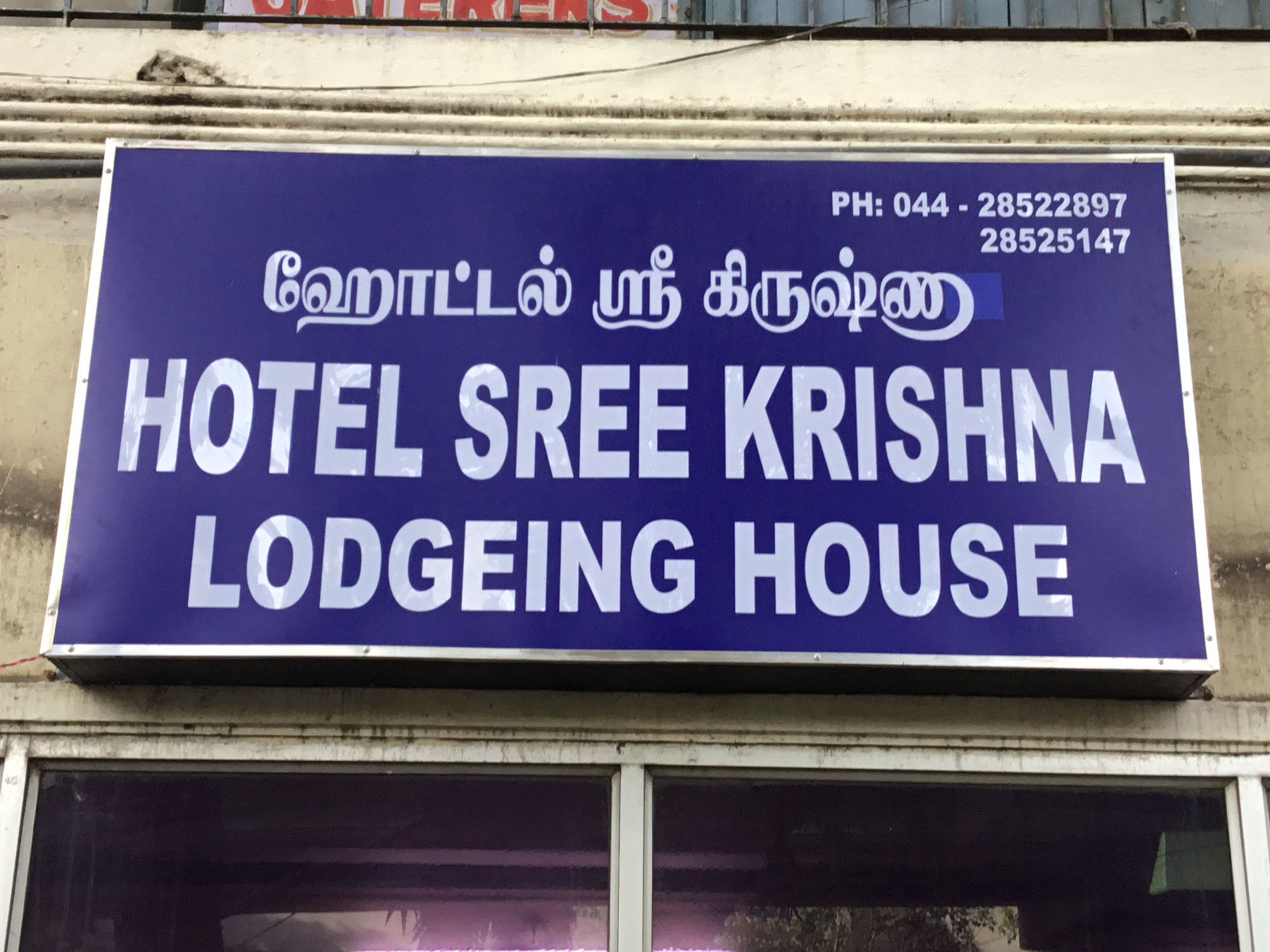 Hotel Sree Krishna - Chennai Image