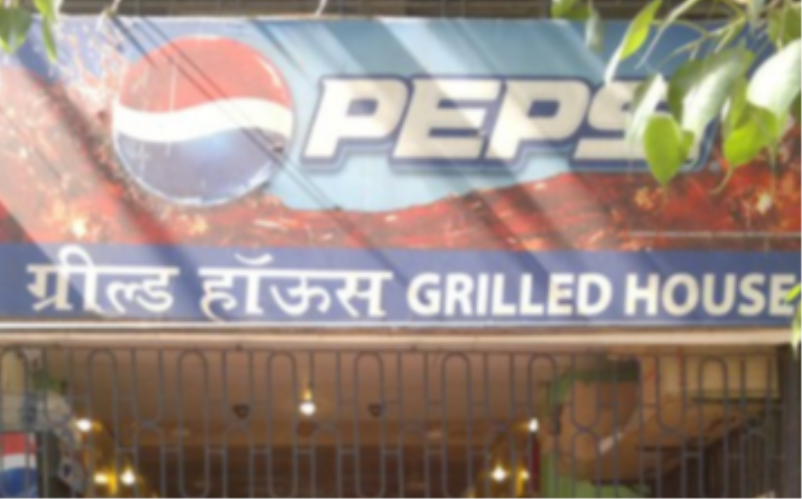 Grilled House Kabab Corner - Chembur - Mumbai Image