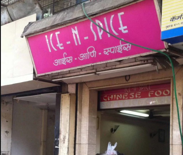 Ice N Spice - Mumbai Central - Mumbai Image