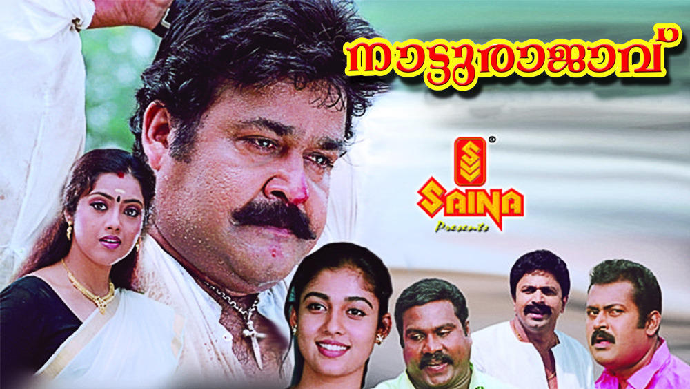 natturajavu malayalam movie mp3 songs