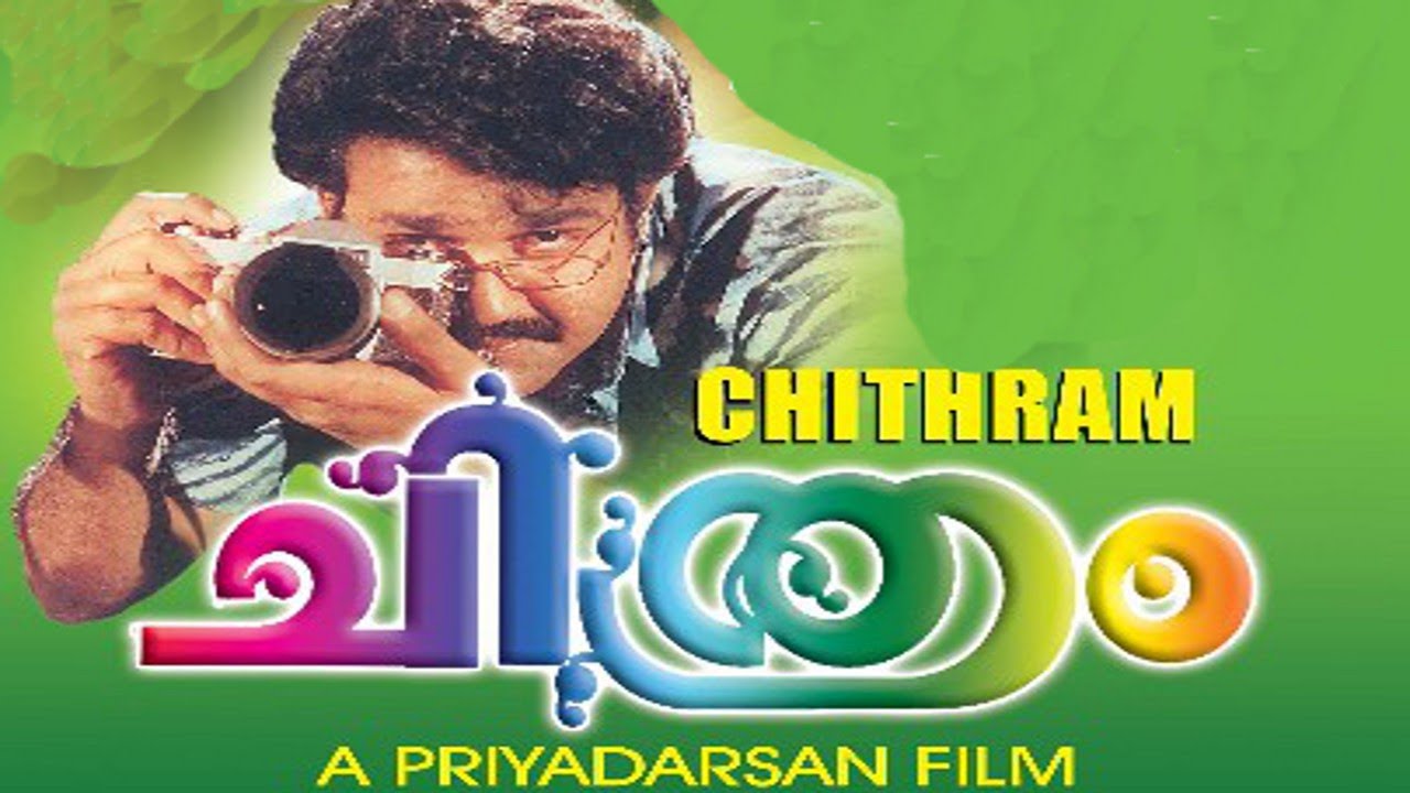 Chitram Movie Image