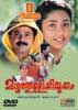 Kilukkam Movie Image