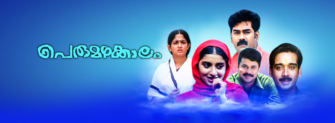 Perumazhakalam Movie Image