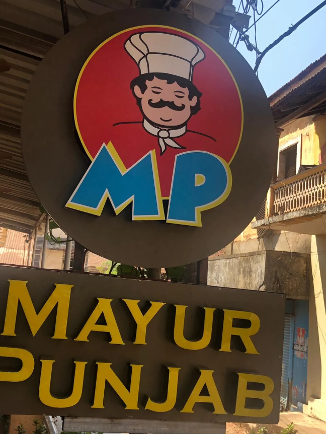 Mayur Punjab Restaurant - Naupada - Thane Image