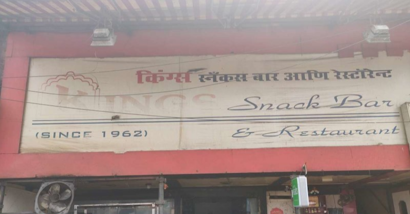 Kings Snack Bar and Restaurant - Chembur - Mumbai Image