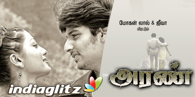 Aran Movie Image