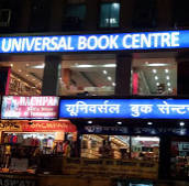 Universal Book Centre - Lucknow  Image