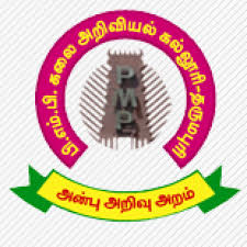 P.M.P. College of Arts and Science-Dharmapuri Image