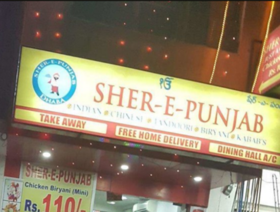 Sher E Punjab Hyderabad - Bowenpally - Secunderabad Image